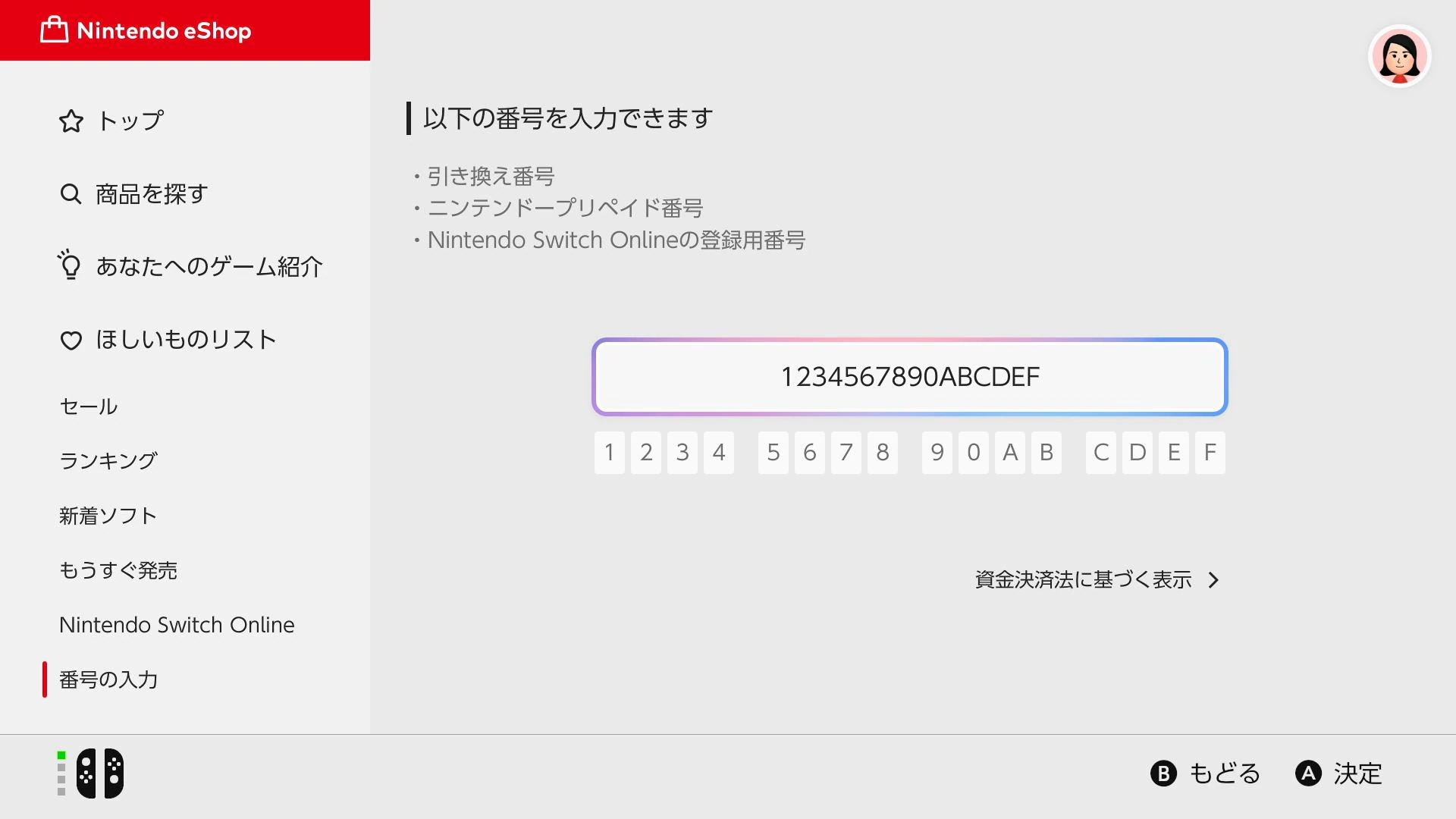 Ввод кода пополнения в eShop: после подтверждения сумма сразу видна на балансе