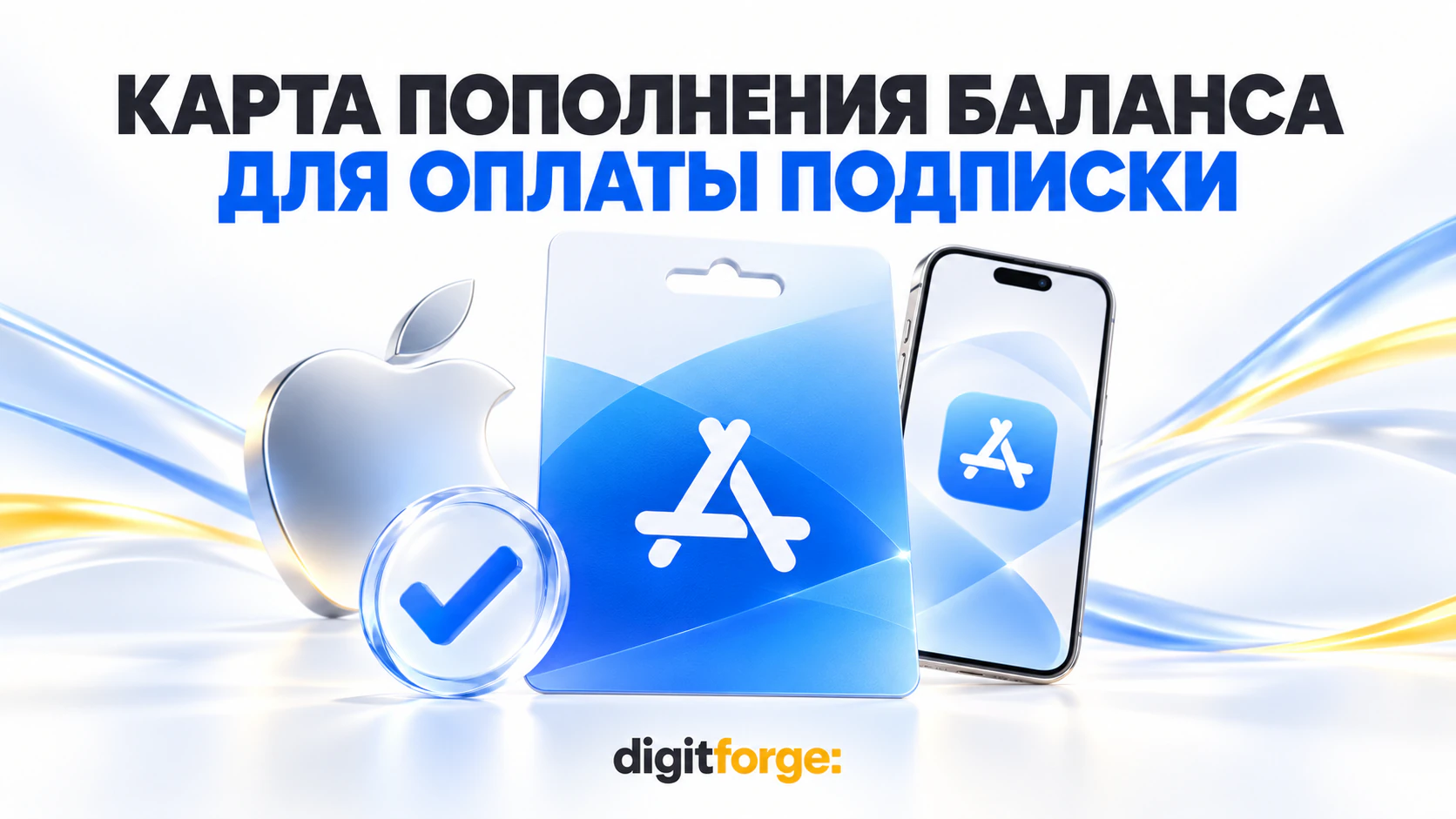 Карта пополнения баланса для оплаты подписки