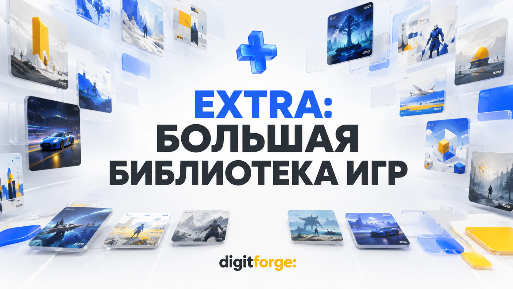 Essential, Extra или Premium - Какой PS Plus выбрать в 2026 году?