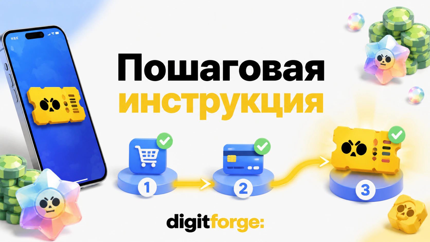 Как купить Brawl Pass на iPhone в России в 2026 году