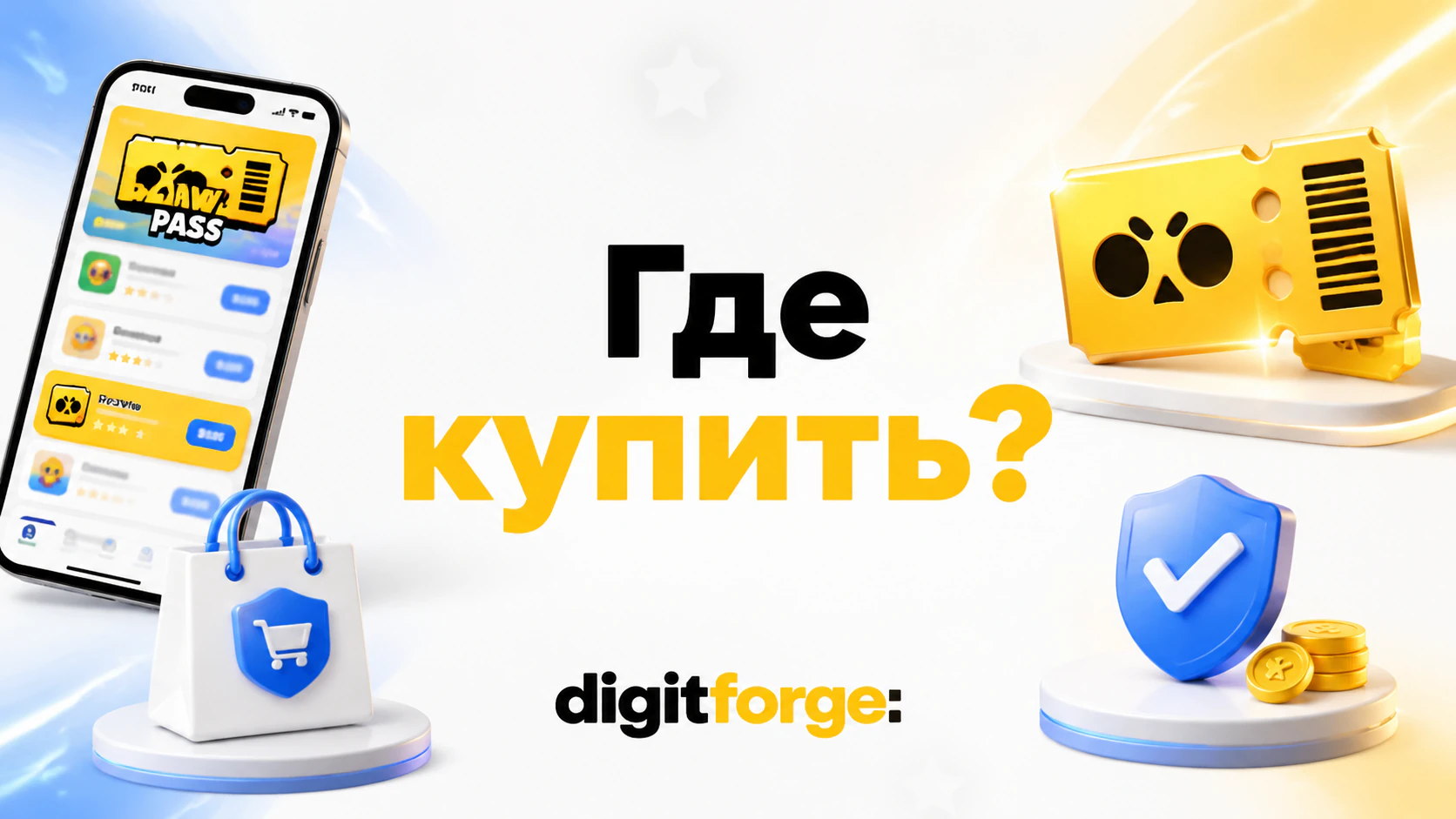 Как купить Brawl Pass на iPhone в России в 2026 году