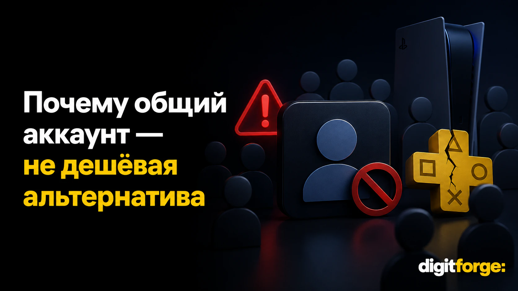 Турецкий PS Plus из России в 2026: как купить и не попасть на блокировку