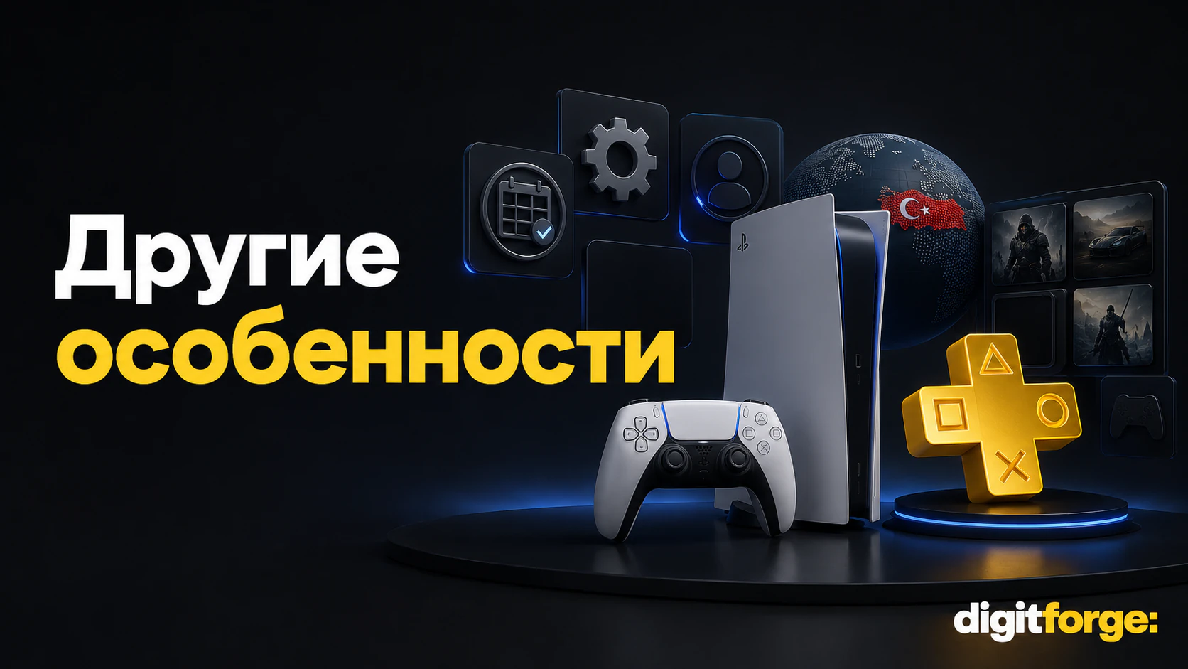 Турецкий PS Plus из России в 2026: как купить и не попасть на блокировку
