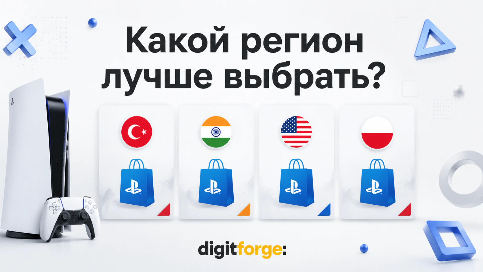 Как пополнить баланс PlayStation в России в 2026 году