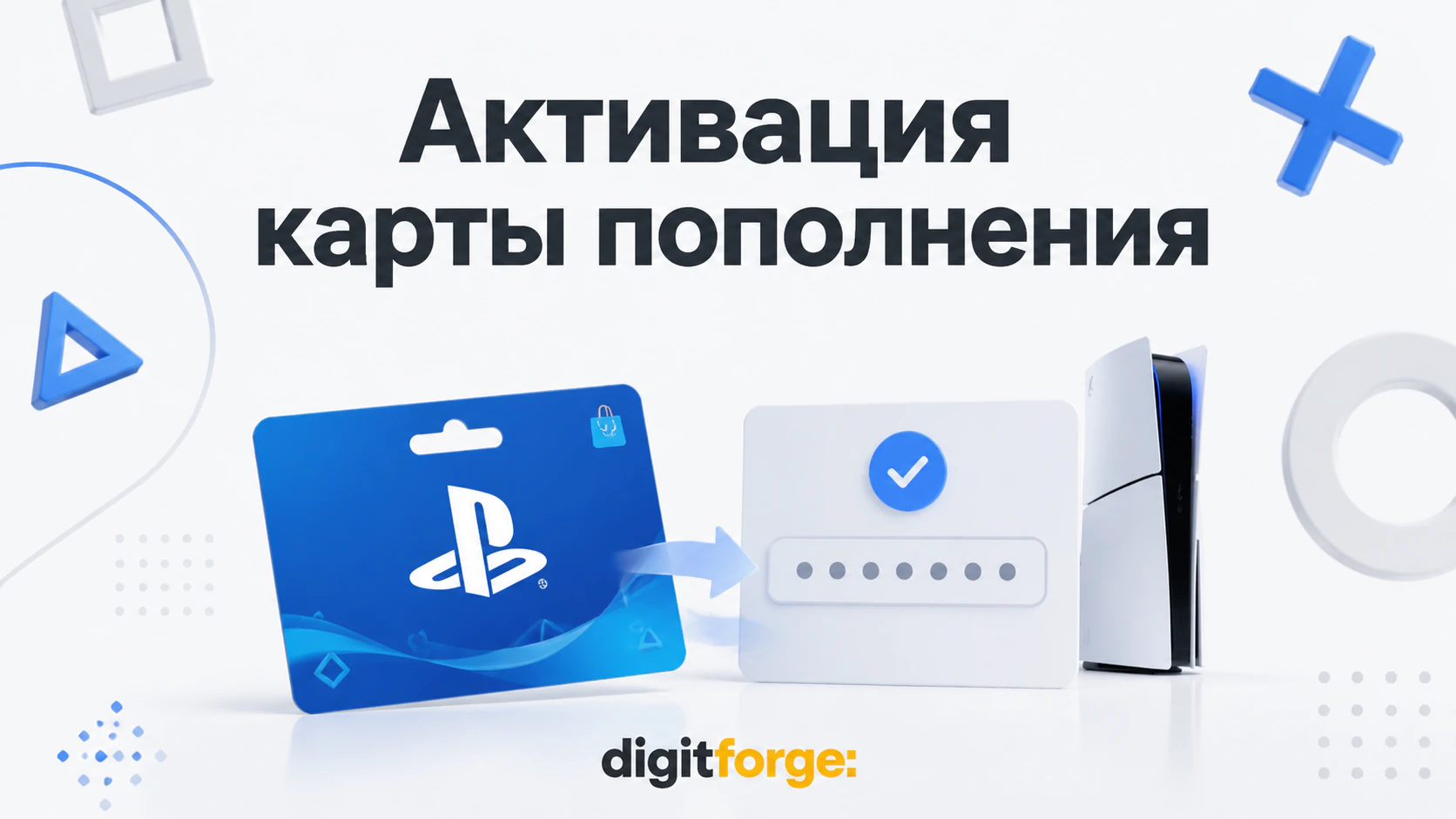 Как пополнить баланс PlayStation в России в 2026 году