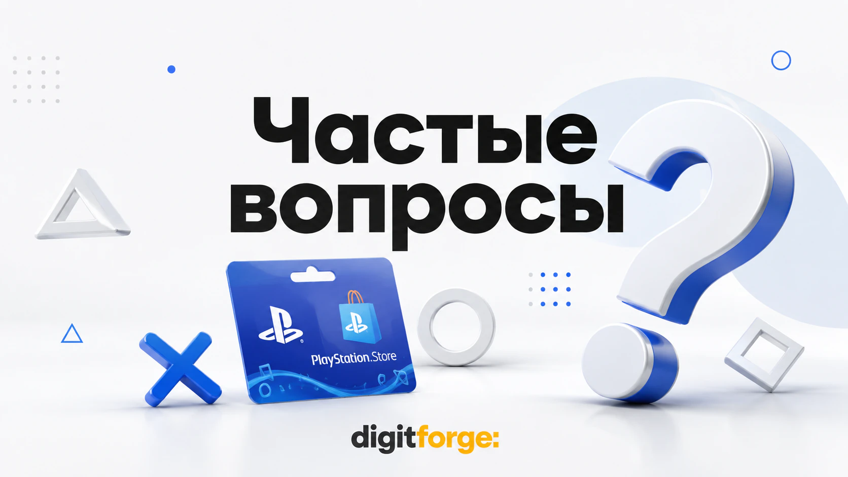 Как пополнить баланс PlayStation в России в 2026 году