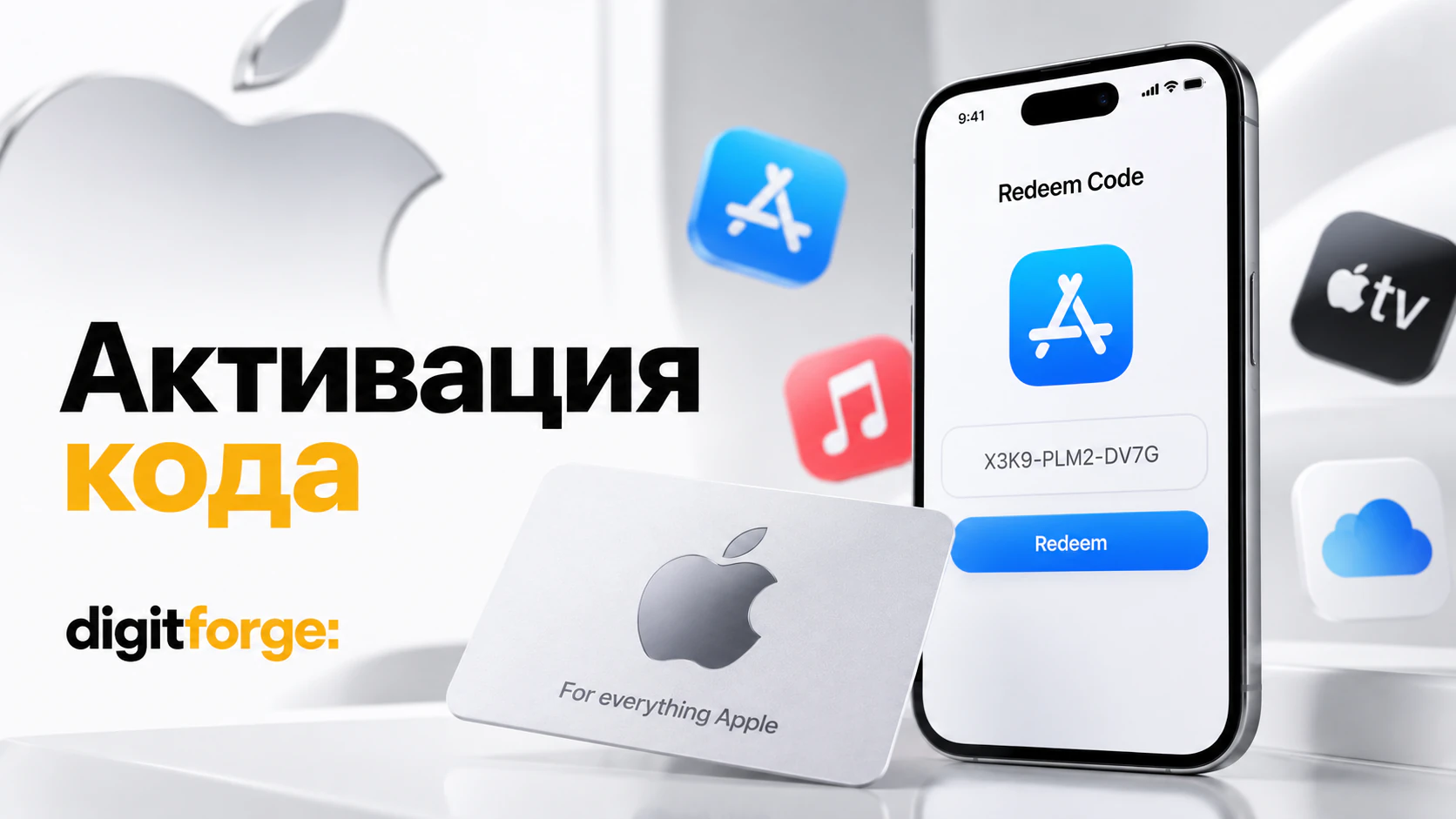 Пополнение российского Apple ID 2026