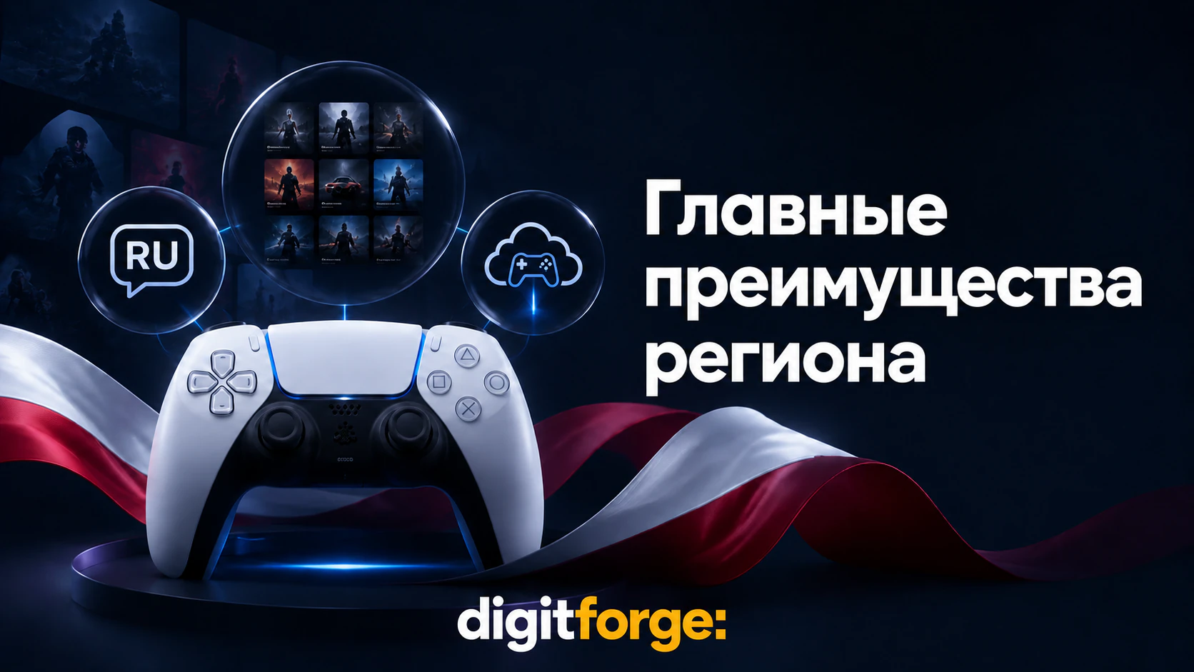 Как создать польский аккаунт PlayStation: Пошаговая инструкция