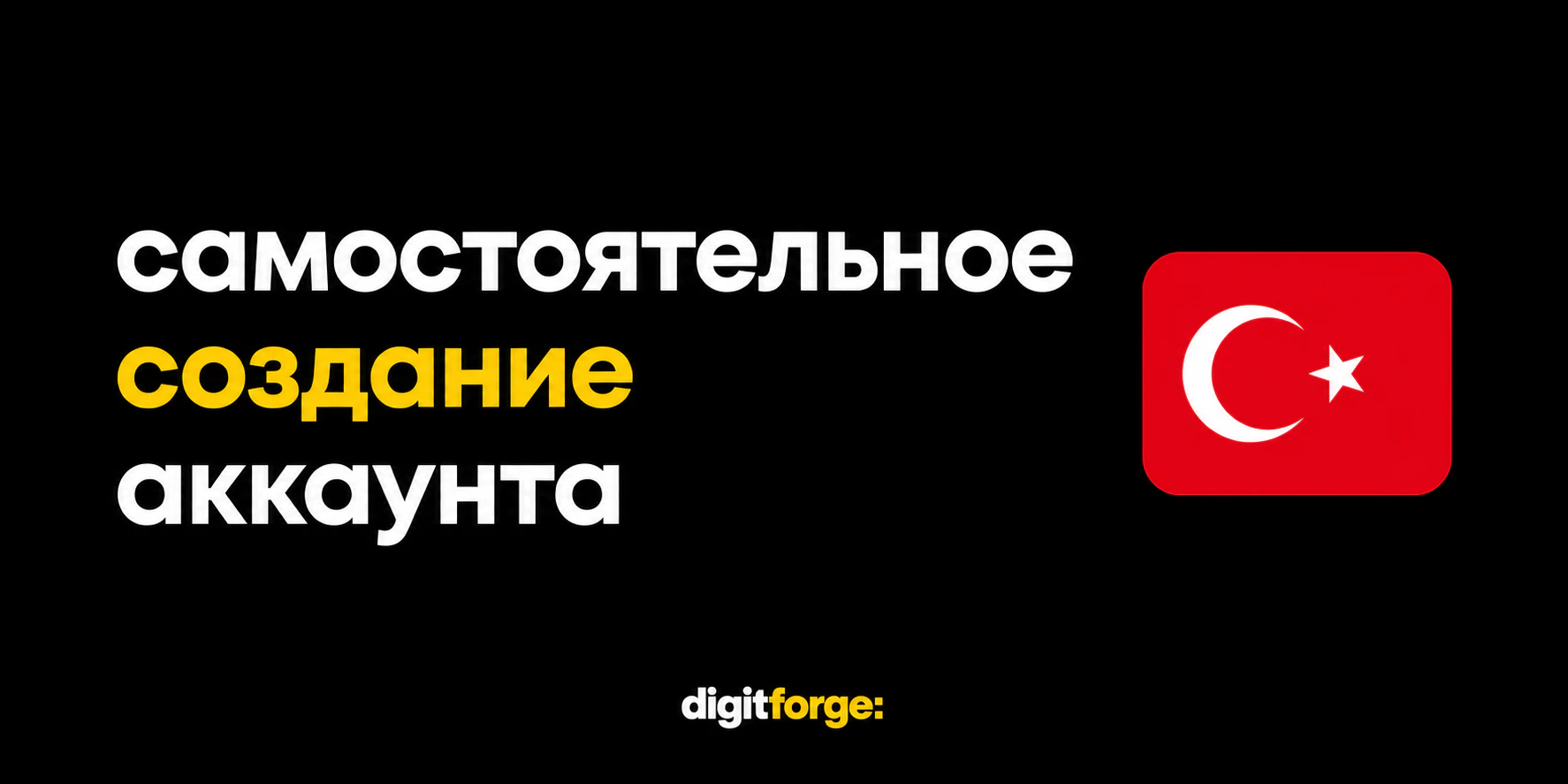 Как создать турецкий аккаунт PlayStation из России в 2026 году