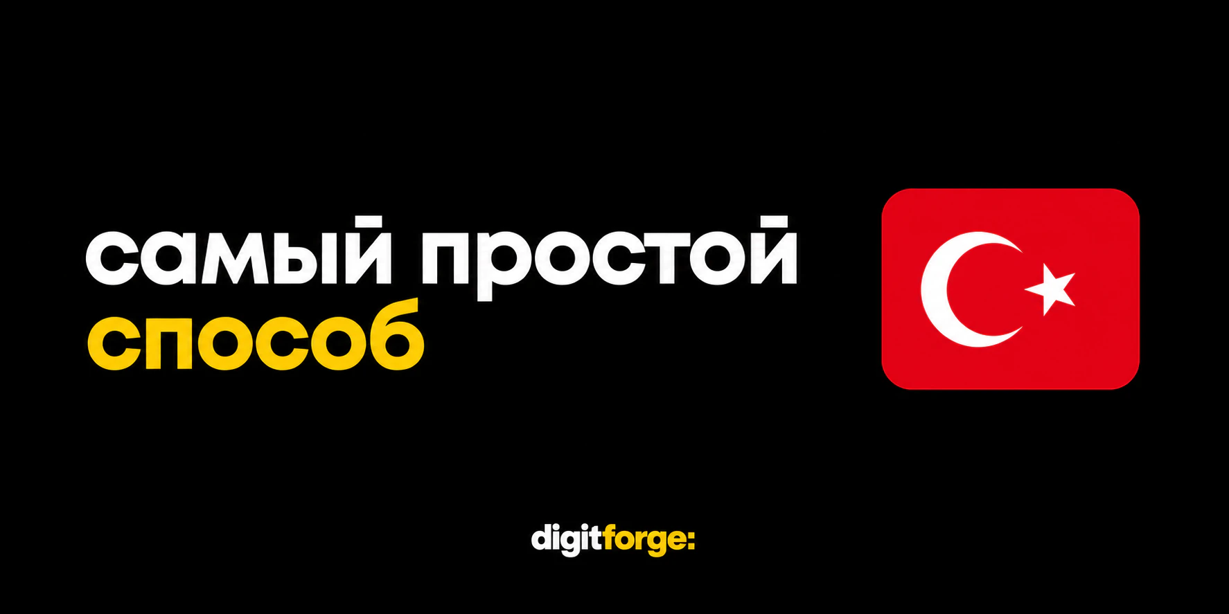 Как создать турецкий аккаунт PlayStation из России в 2026 году