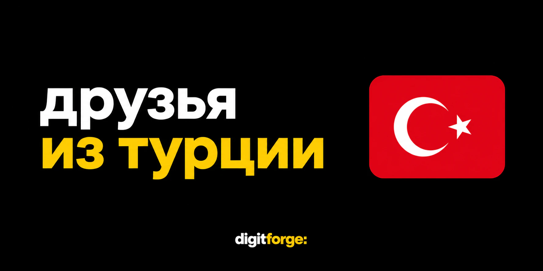 Как создать турецкий аккаунт PlayStation из России в 2026 году