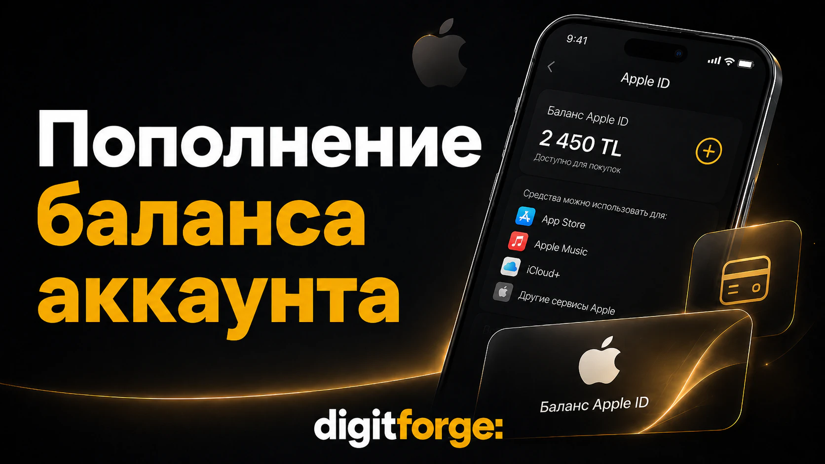 Как оплатить Apple Музыку в 2026 году