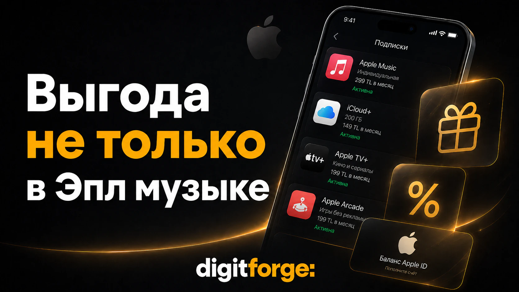 Как оплатить Apple Музыку в 2026 году