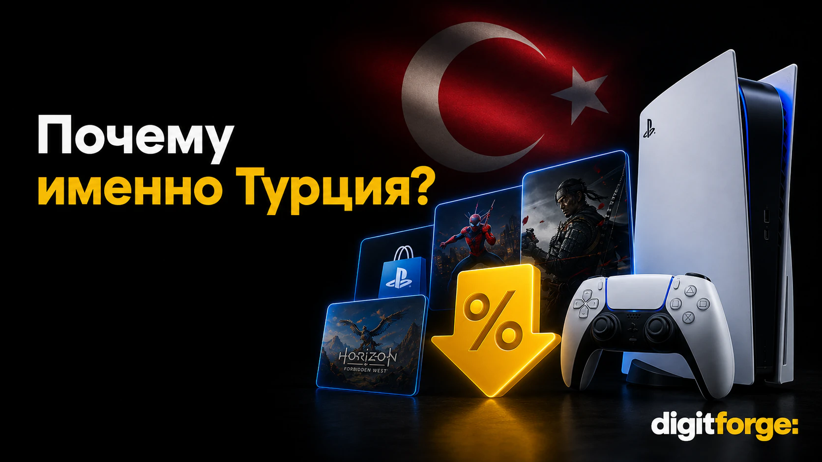 Как в 2026 году выгодно покупать игры в PS Store Турция из России