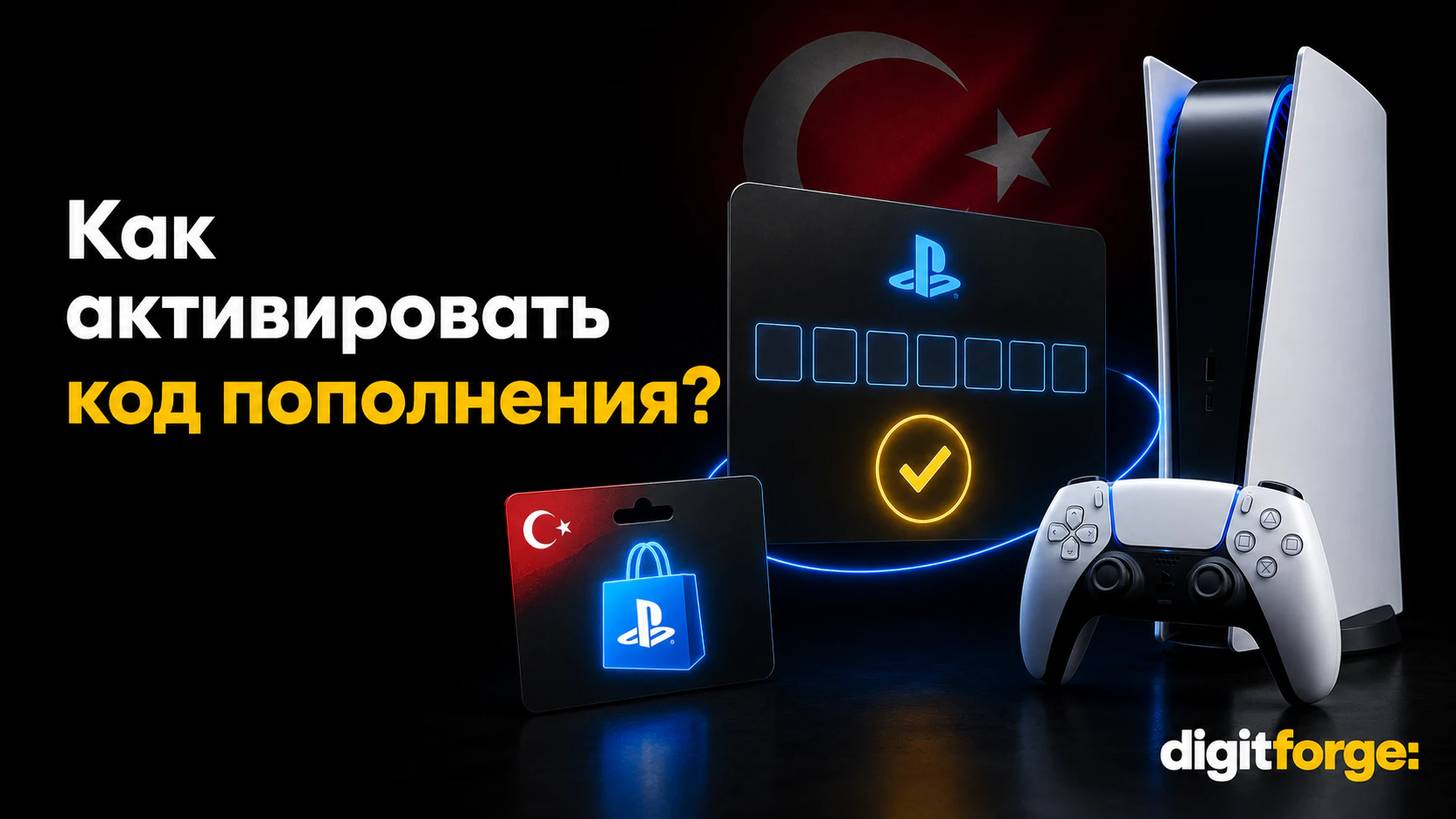 Как в 2026 году выгодно покупать игры в PS Store Турция из России