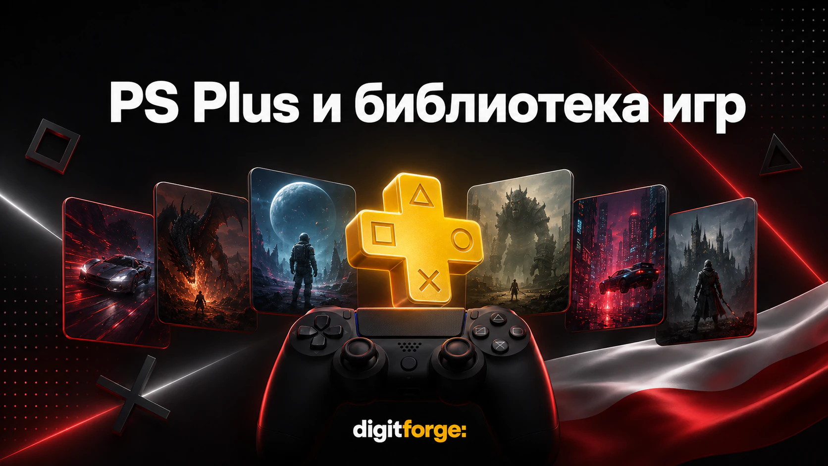 PS Store Польша: PS Plus, покупка игр и создание аккаунта - полный гайд