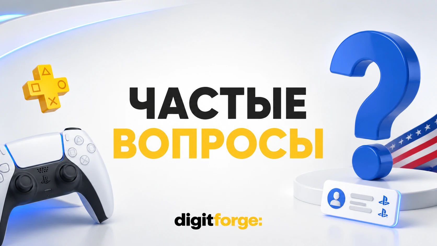 PS Store США: PS Plus, покупка игр и создание аккаунта - полный гайд