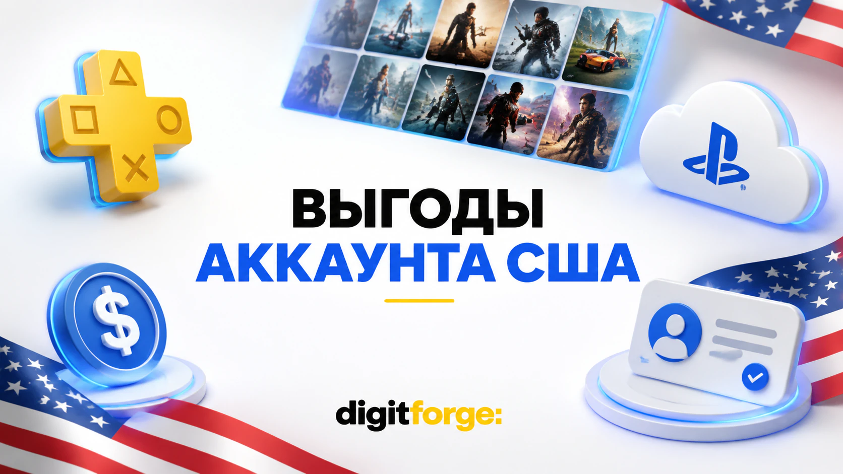 PS Store США: PS Plus, покупка игр и создание аккаунта - полный гайд